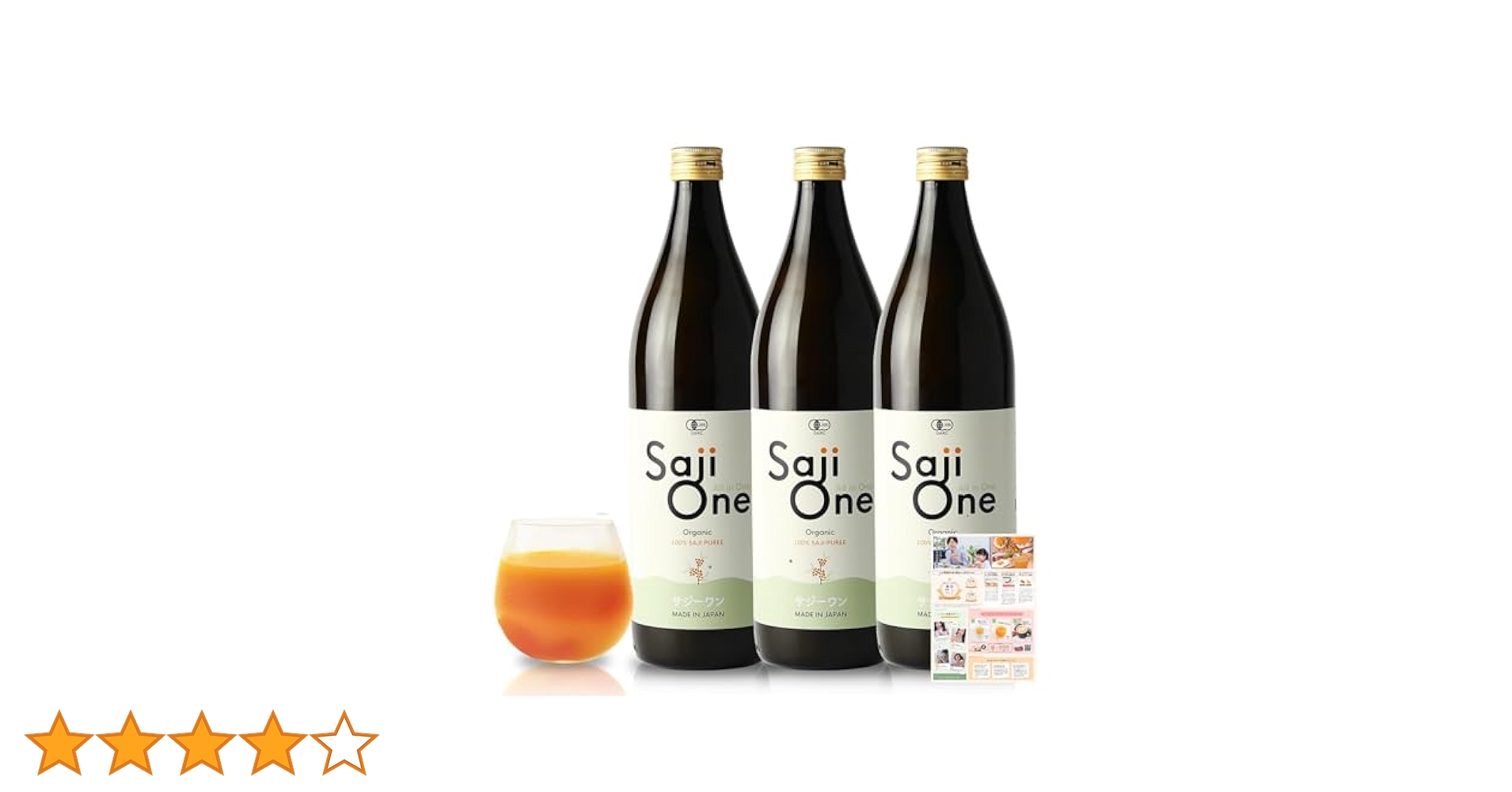 Amazon.co.jp: サジーワン SajiOneオーガニック 有機JAS認定